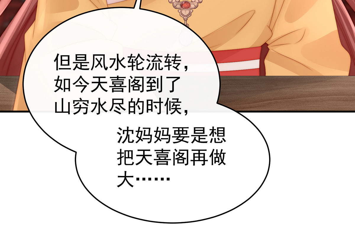 28 是妈妈也是牌王 第 46 页