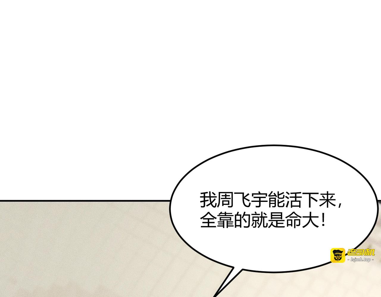 第16话 大姐的任务！ 第 149 页