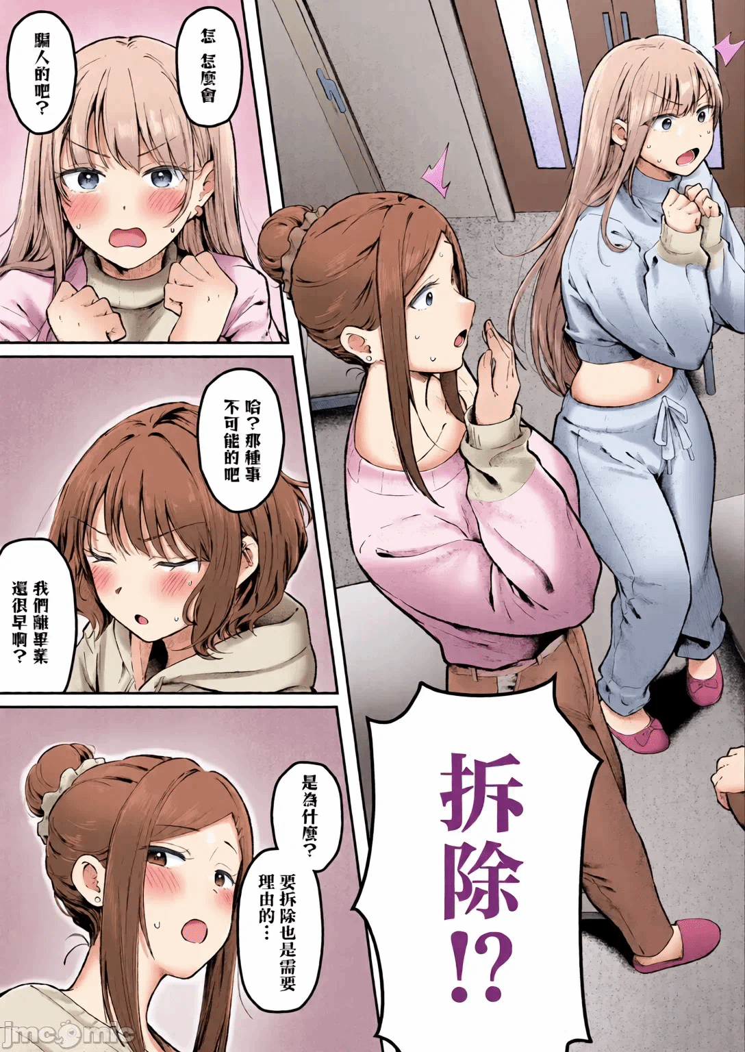 第1话 第 4 页