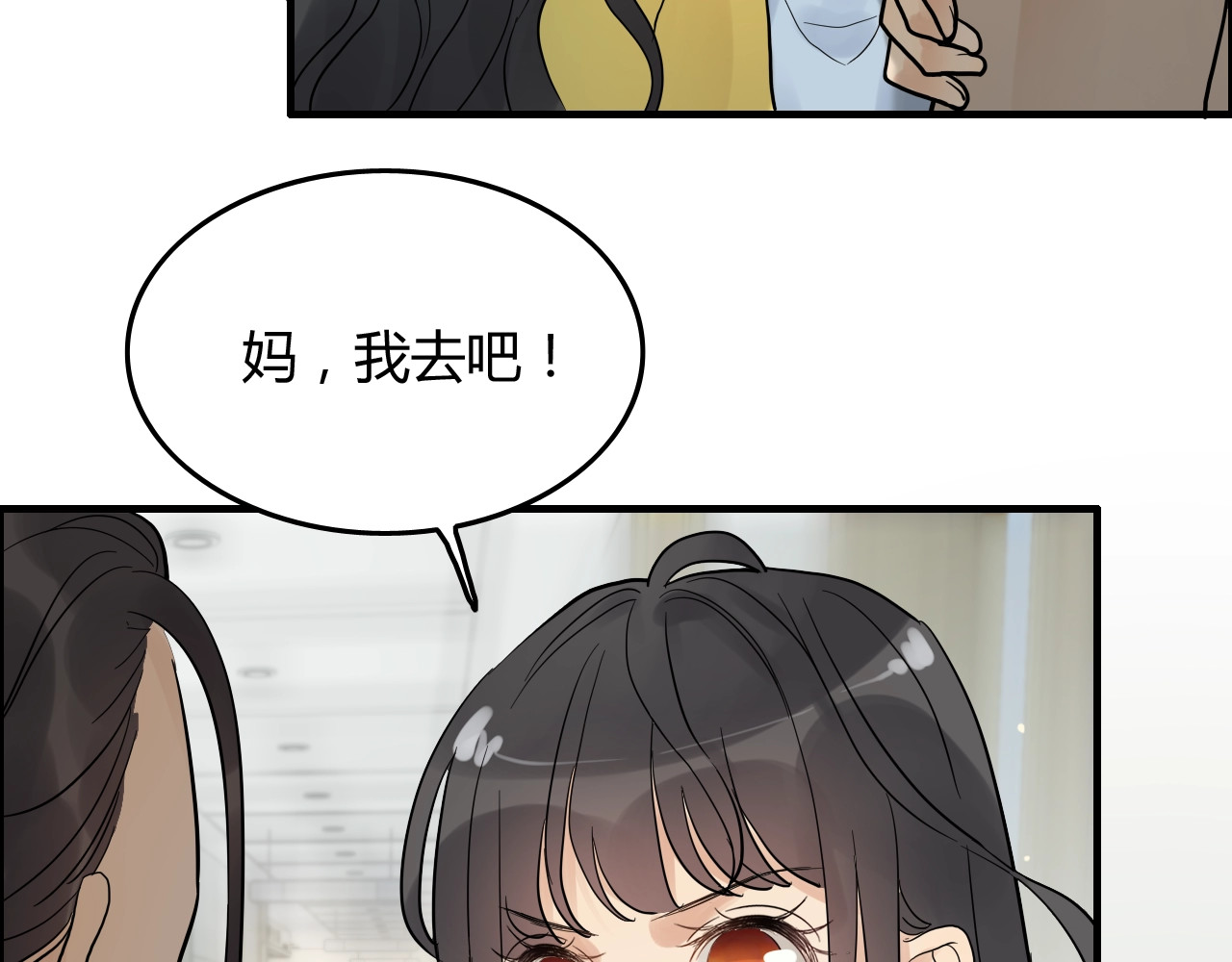 第168话 亲我一下就不疼了 第 52 页