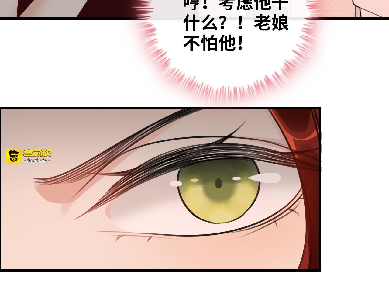 第335话 遇见蒋徽音？！ 第 13 页
