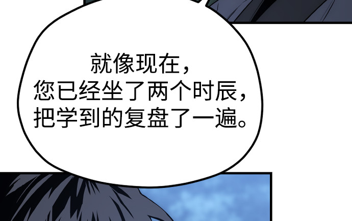 第145话 第 312 页