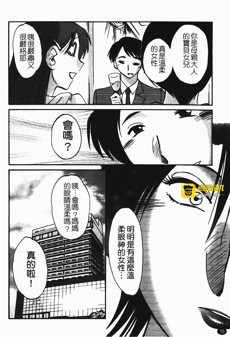 第1话 第 11 页