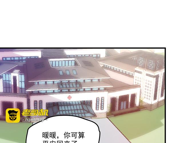 第87话 谢谢你的爱 第 3 页