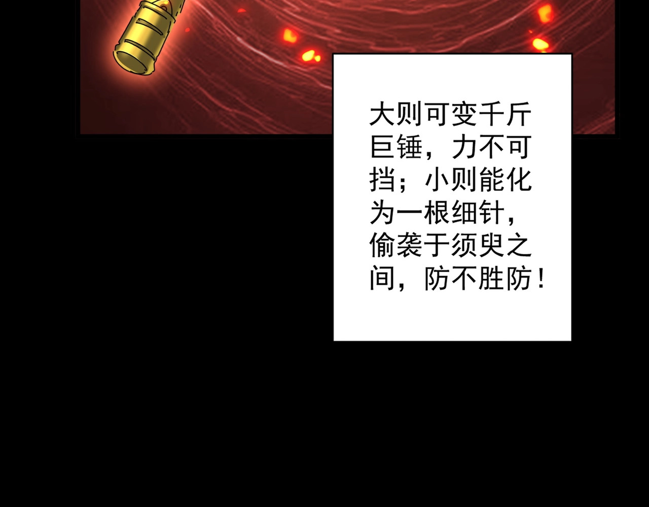 第310话 化形乳 第 104 页