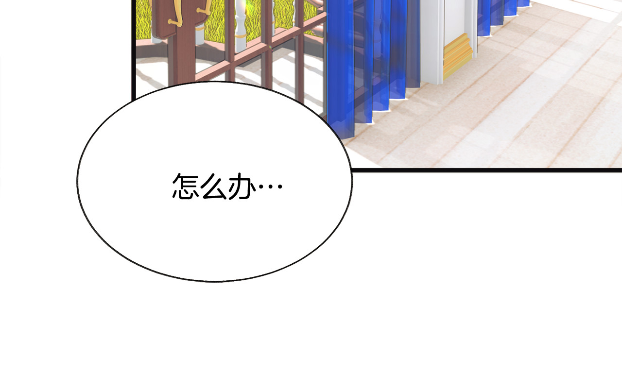 第70话 公爵的纠缠 第 66 页