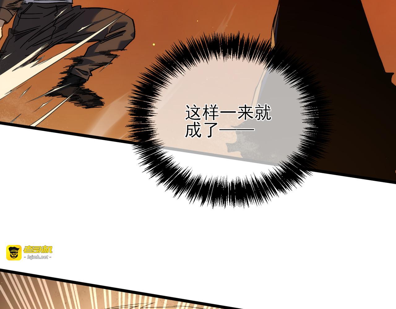 第4话 完美流程击杀BOSS！ 第 171 页