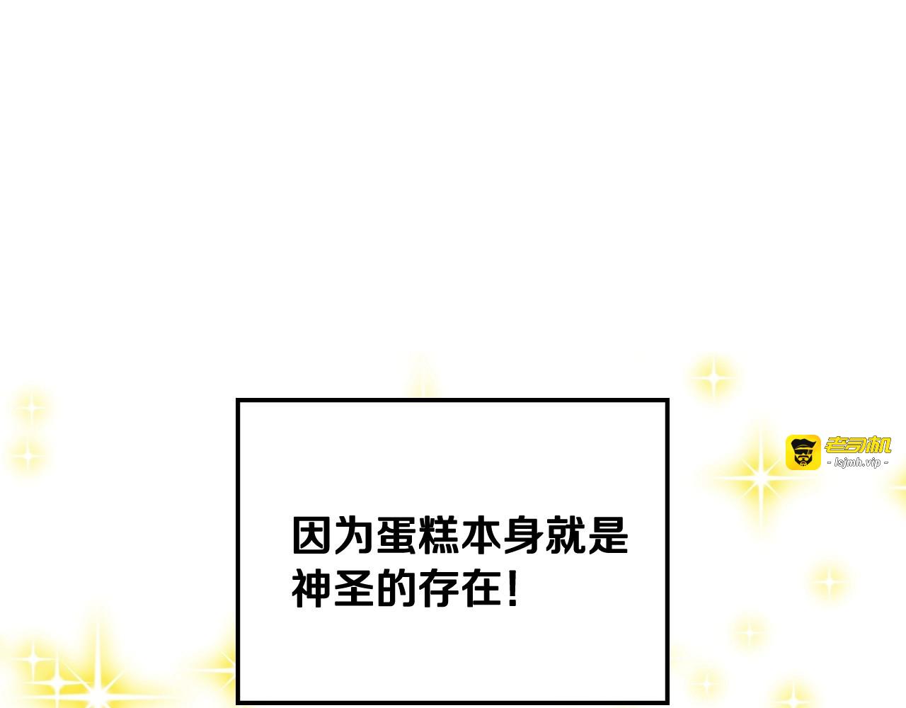 第15话 我能阻止意外吗？ 第 23 页