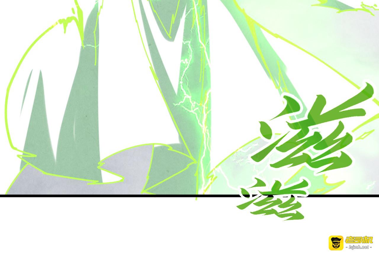 第470话 龙之子 第 117 页