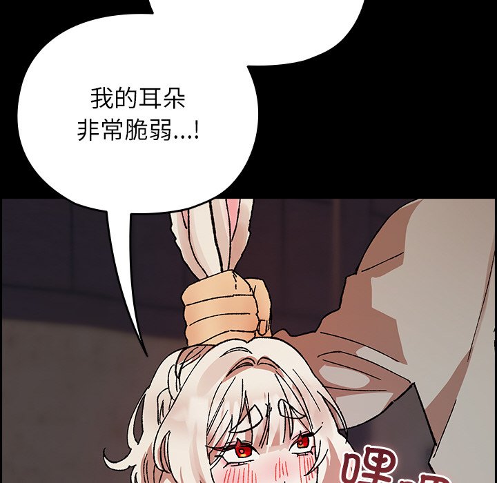 第2话 第 142 页