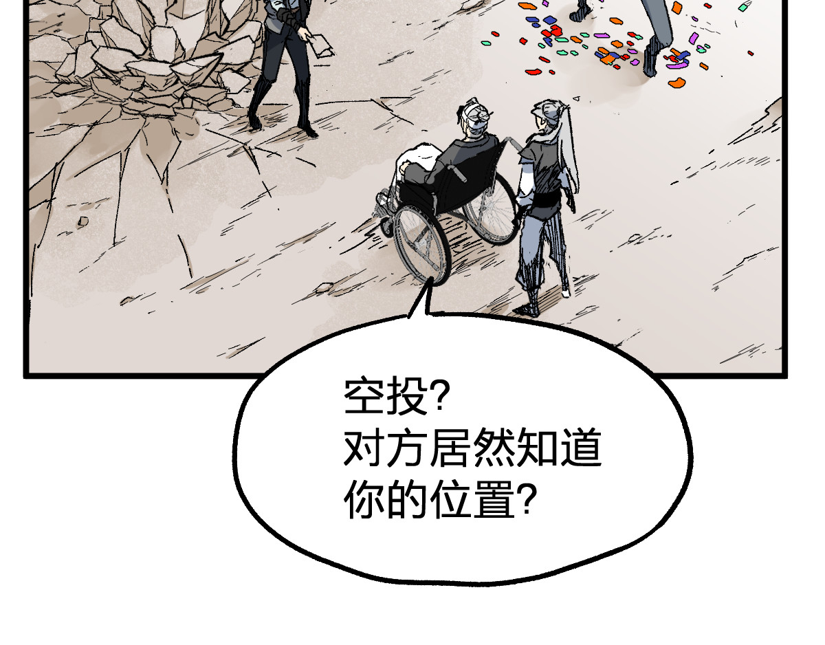 第85话 兽王“鸿门宴” 第 84 页