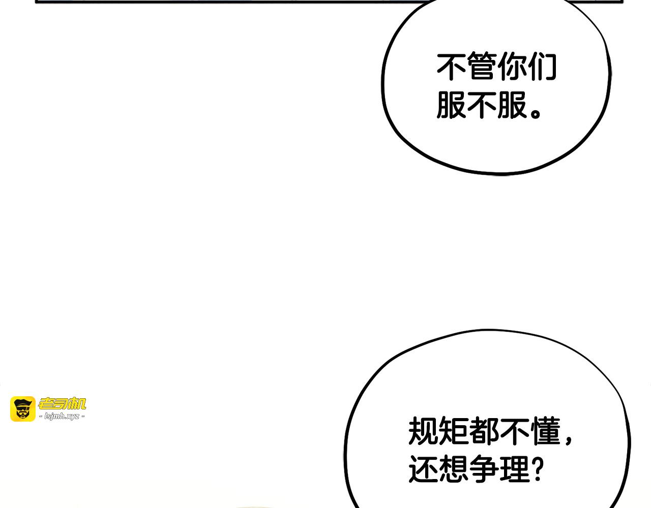 第66话 蓄意的阴谋 第 163 页