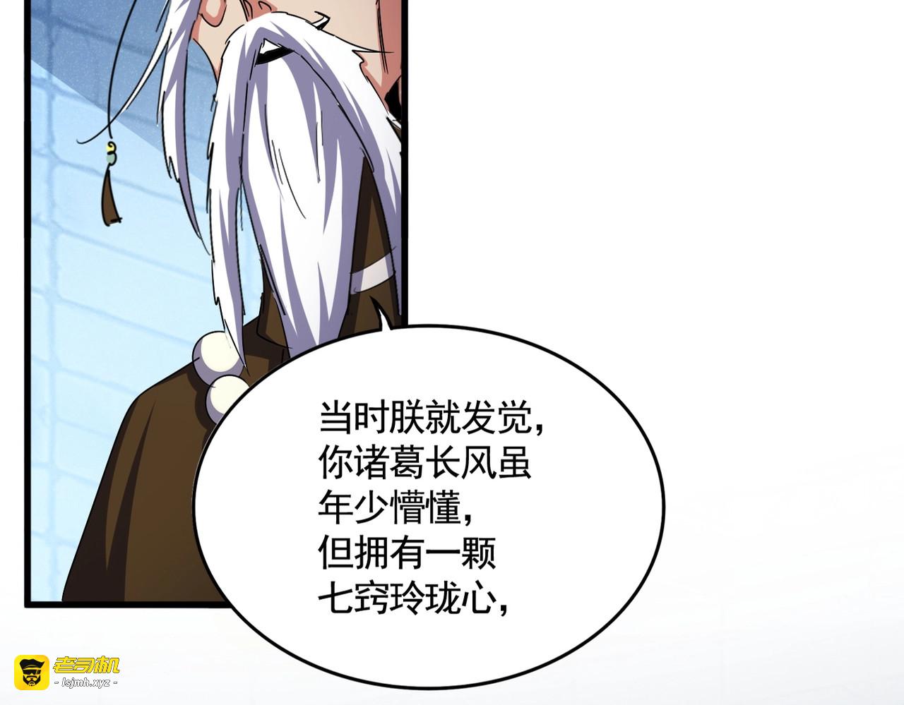 第509话 朕不会输 第 11 页