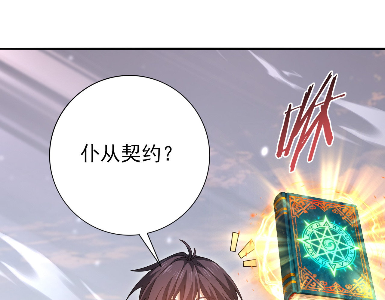 第188话 收服 第 122 页