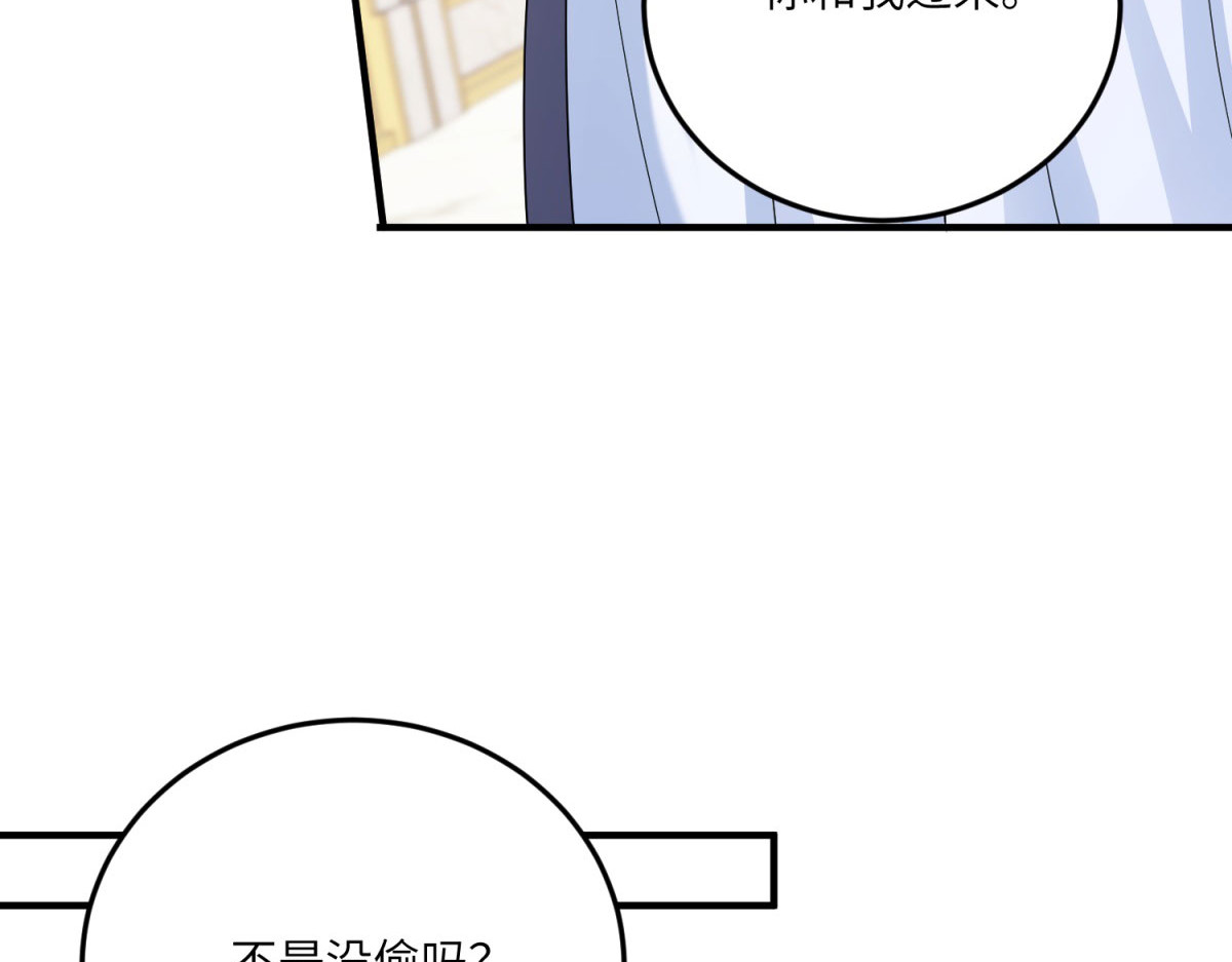 第9话 初涉真相 第 136 页