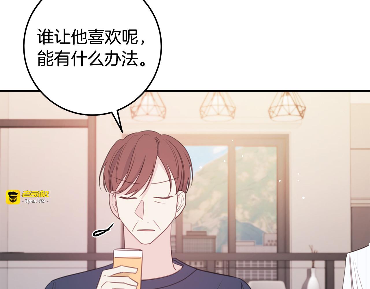 第112话 坦白身份 第 13 页