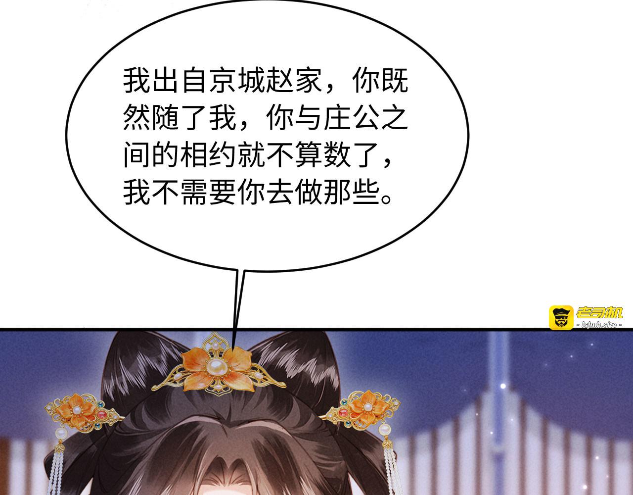 第57话 收入麾下 第 117 页