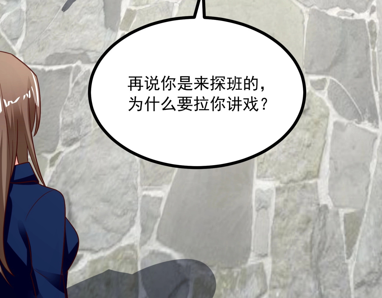 第40话 第一我不叫喂！ 第 12 页