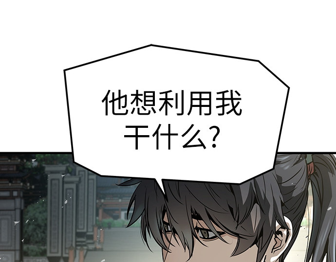 第68话 第 148 页