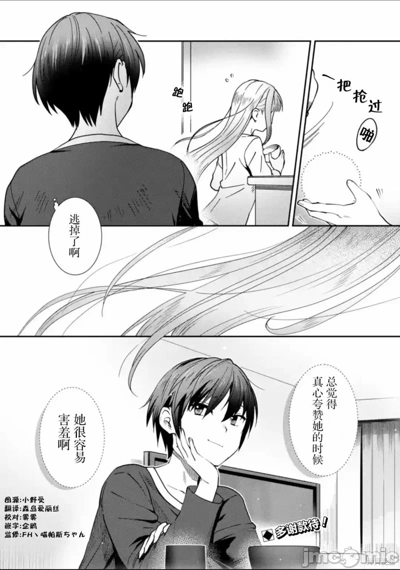 第5话 第 10 页