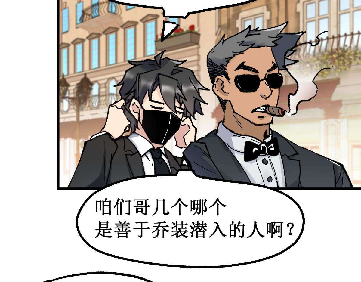 第140话 潜入西方 第 100 页