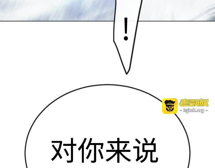 第二季 第88话 第 255 页