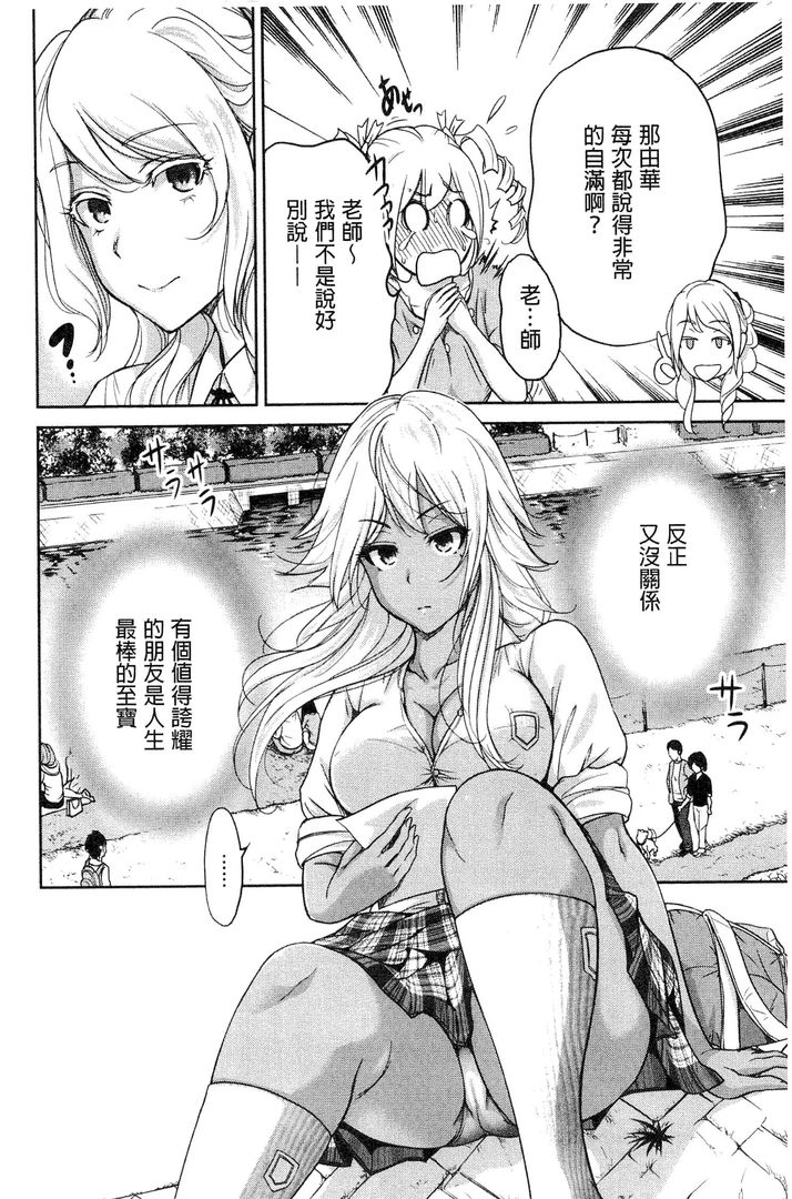第1话 第 50 页