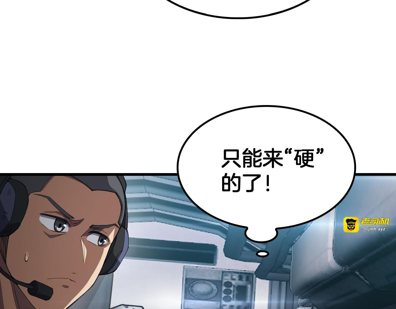 第36话 无人可当 第 15 页