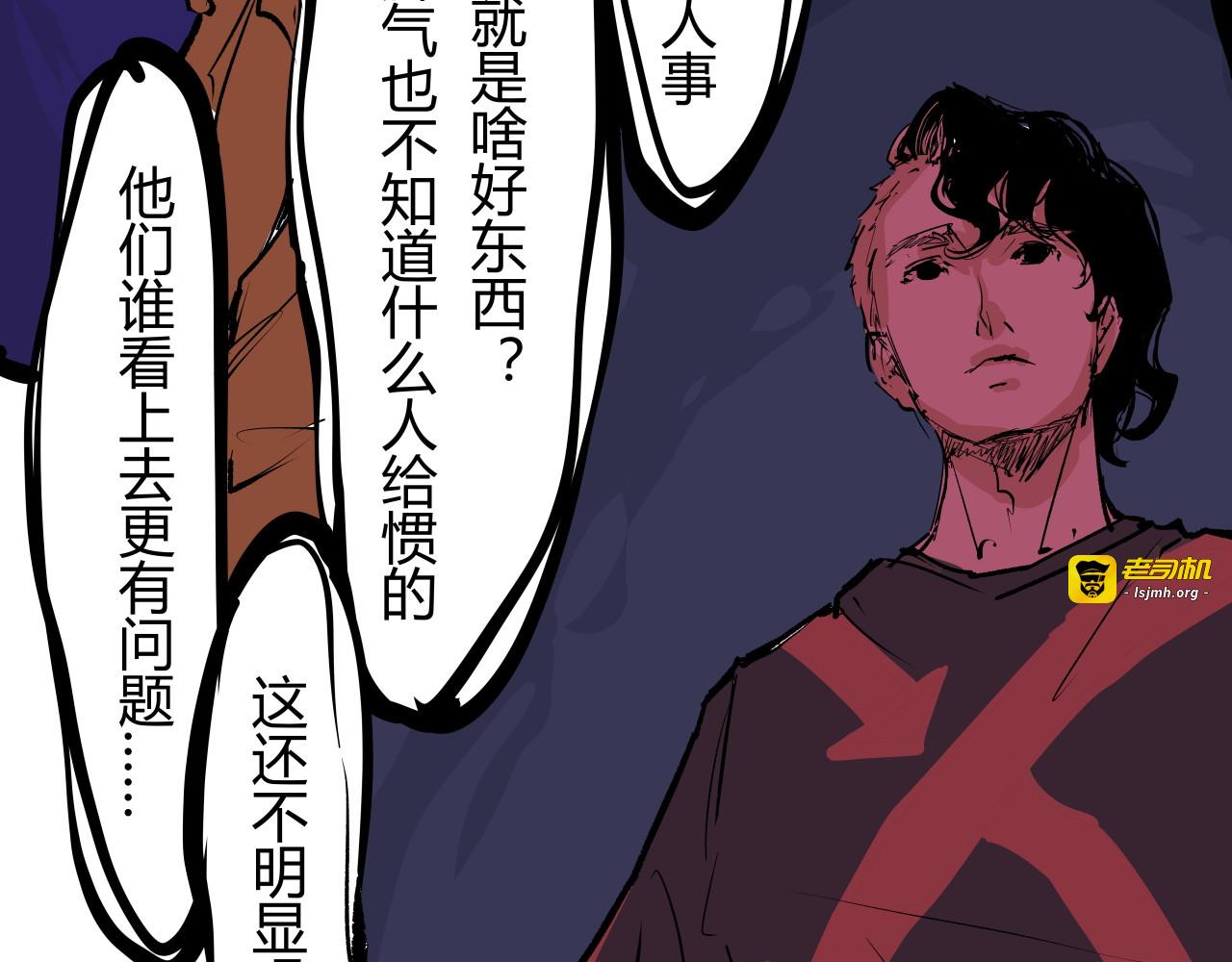 第93话 不依不饶 第 127 页