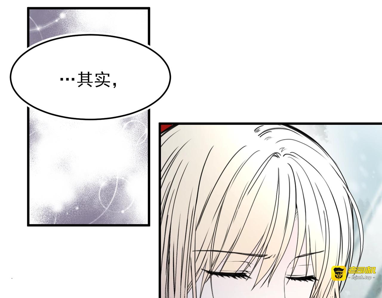 第29话 葬礼 第 81 页