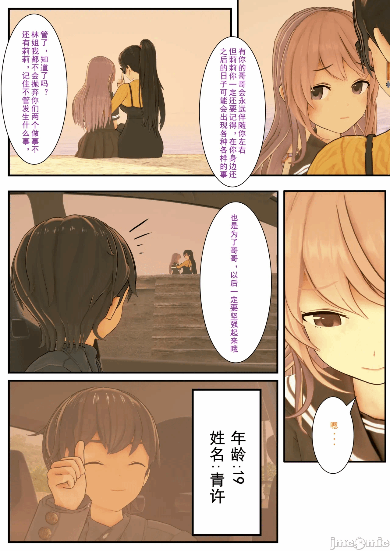 第一话 第 4 页