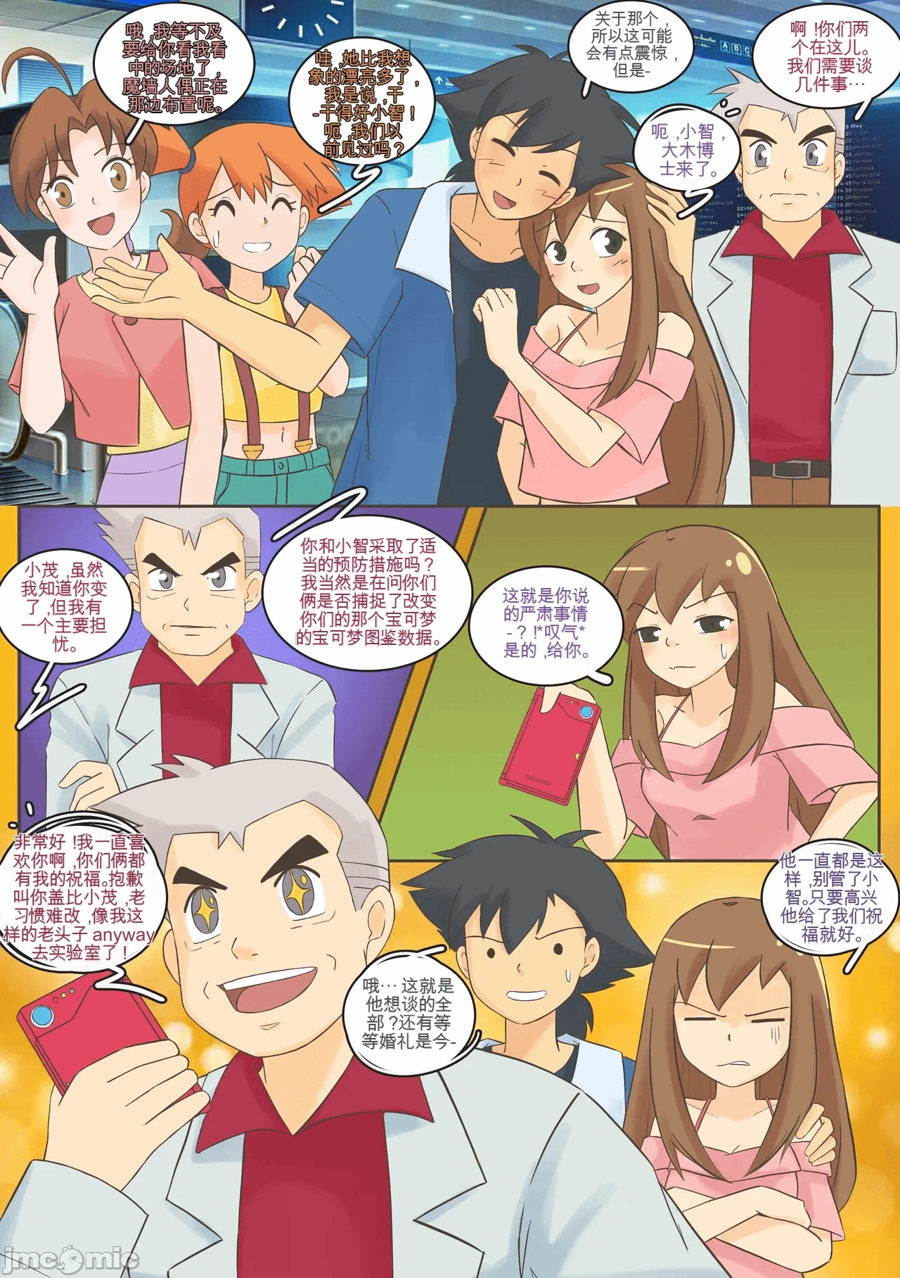 第一话 第 25 页