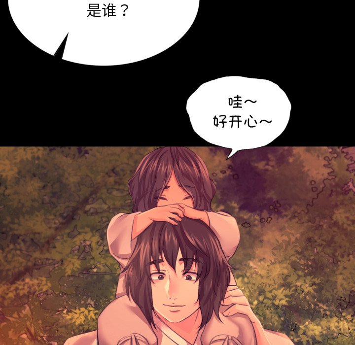 第73话 第 48 页