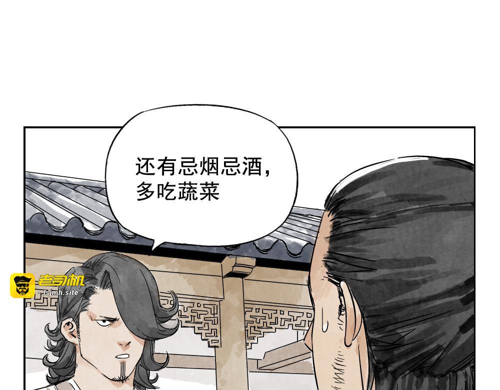 第08话 赭石堂的体检 第 29 页