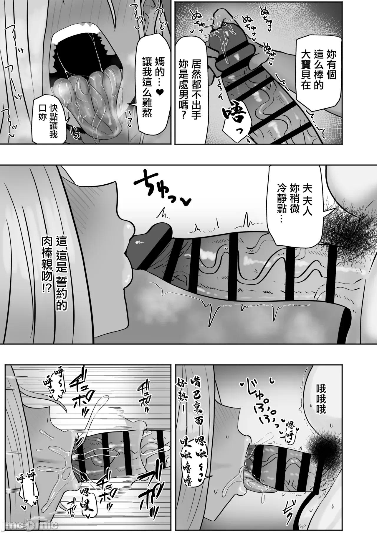 第一话 第 6 页