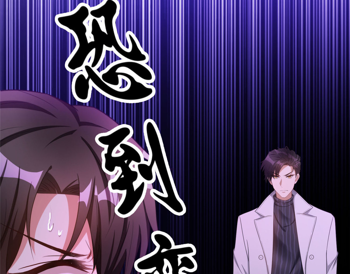 第39话 我不卖宗少了！ 第 54 页