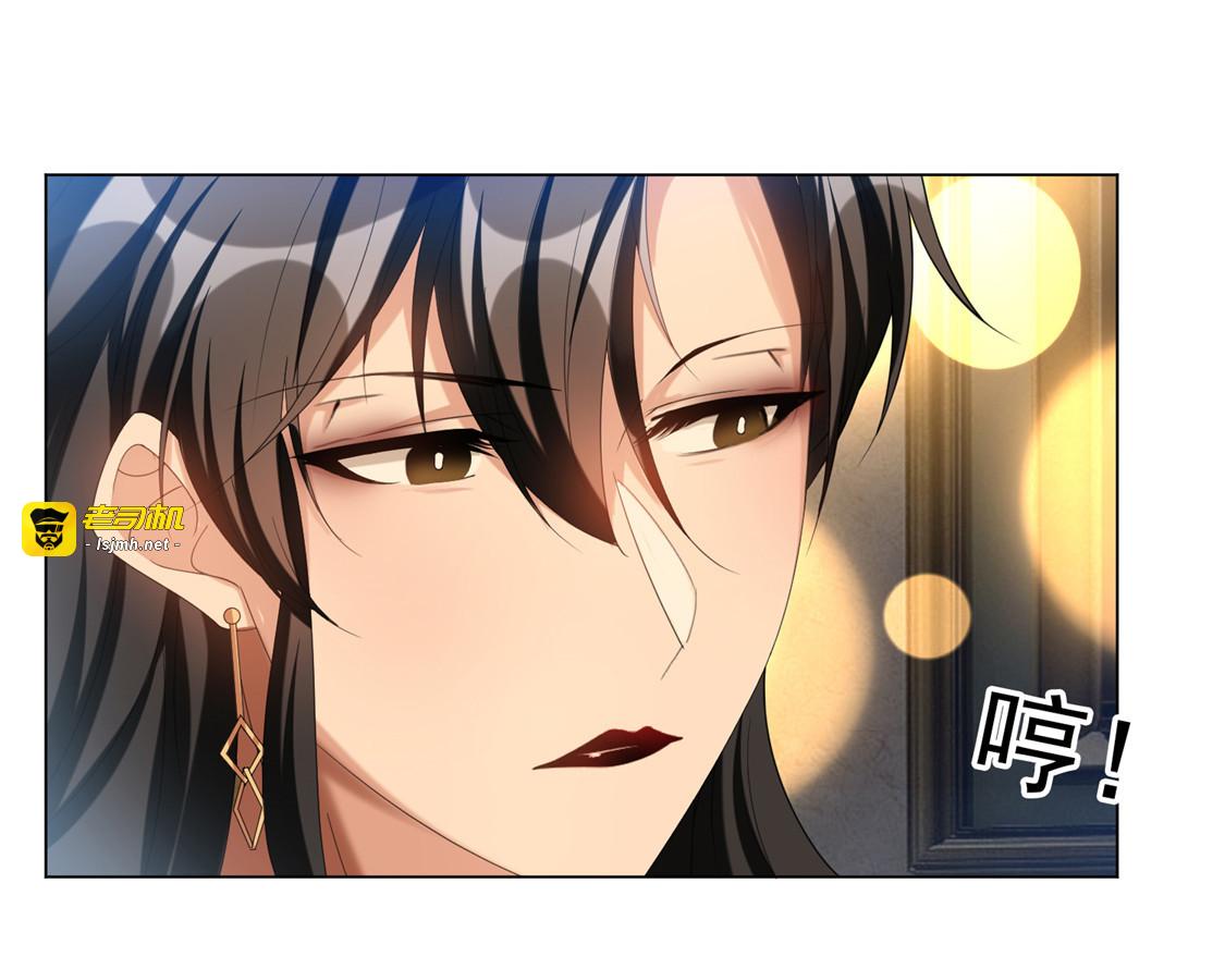 第118话 宗小公举 第 53 页
