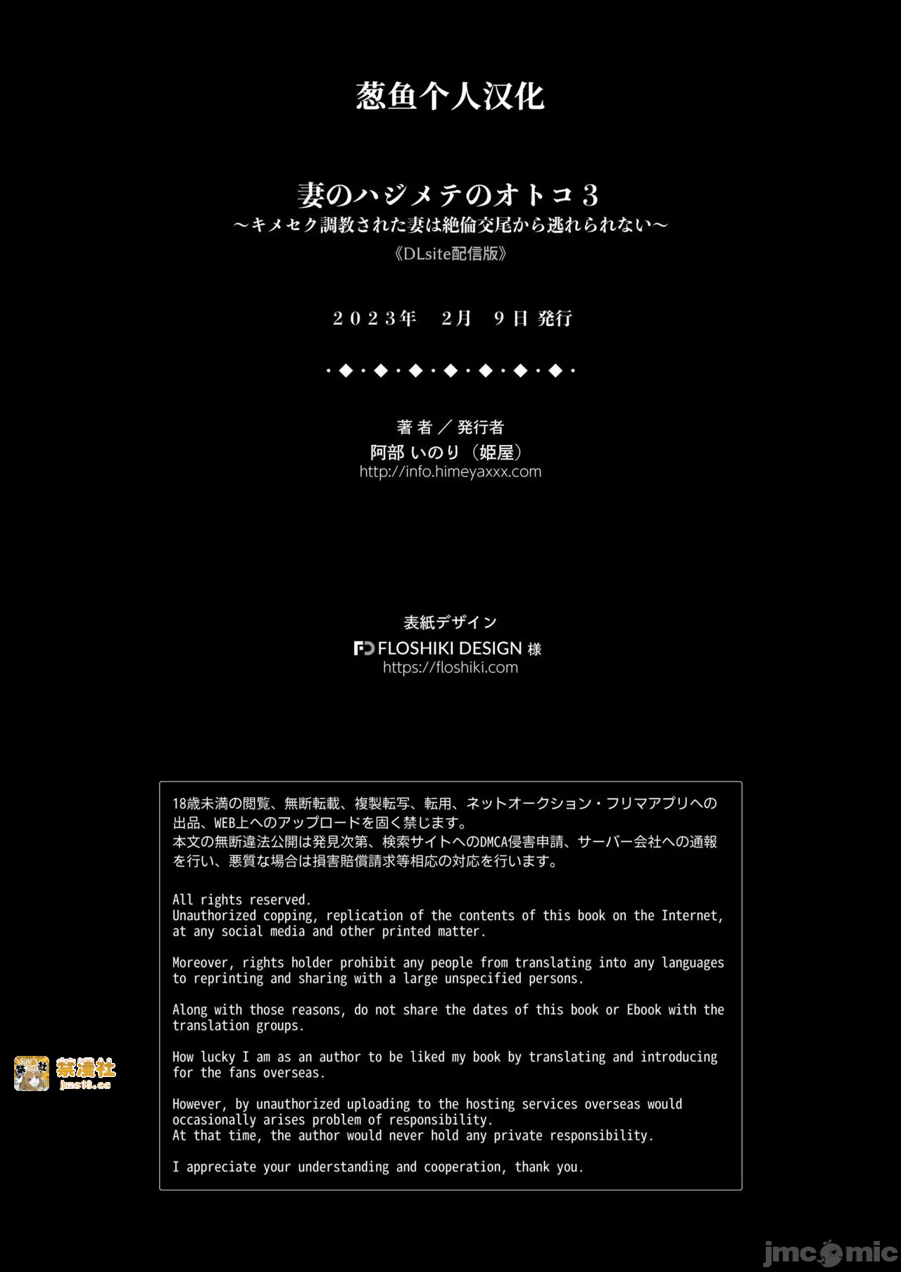 第一话 第 55 页