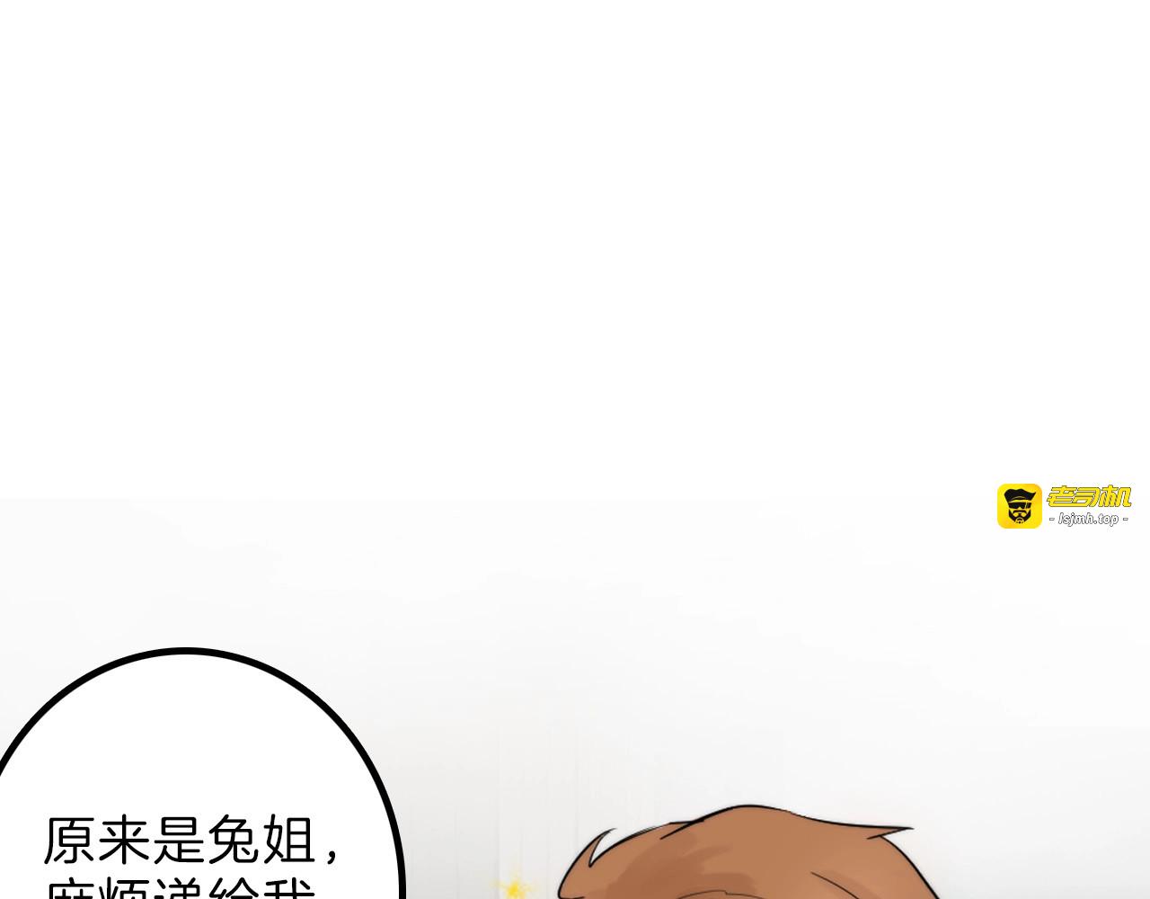 第29话 吕泽天的承诺 第 31 页