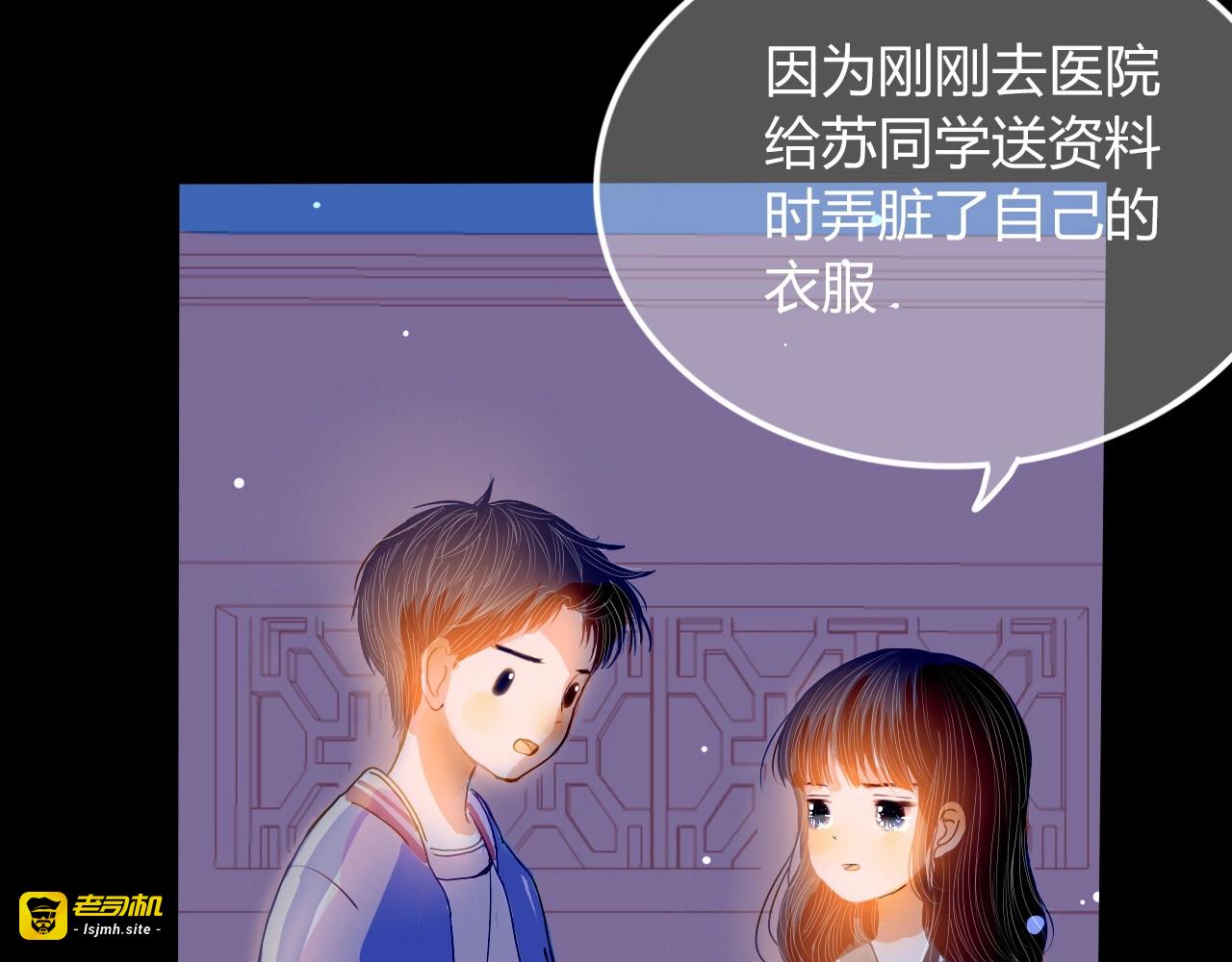 第5话 他的视频邀请 第 13 页