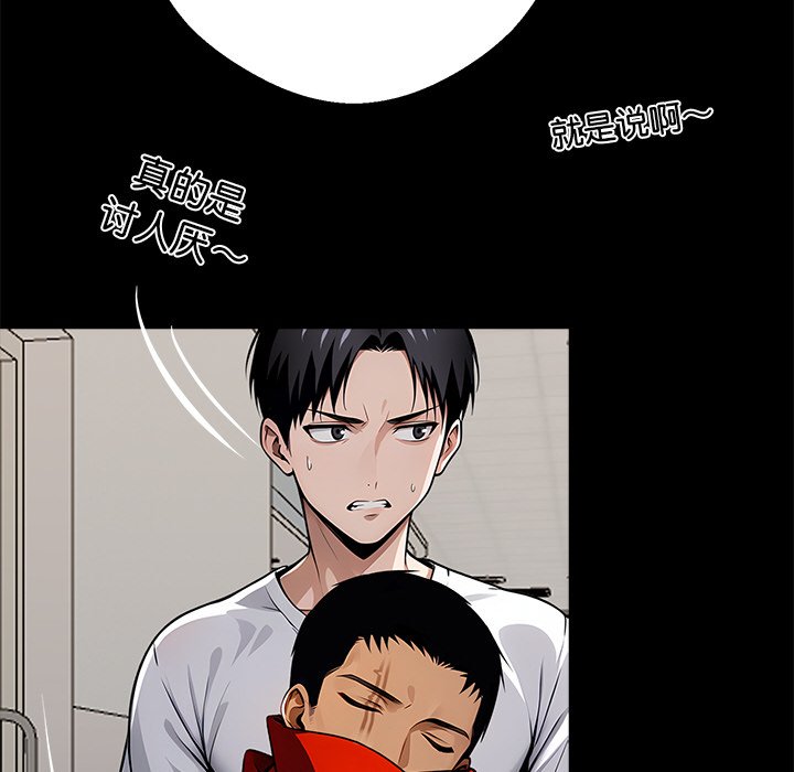 第30话 第 152 页