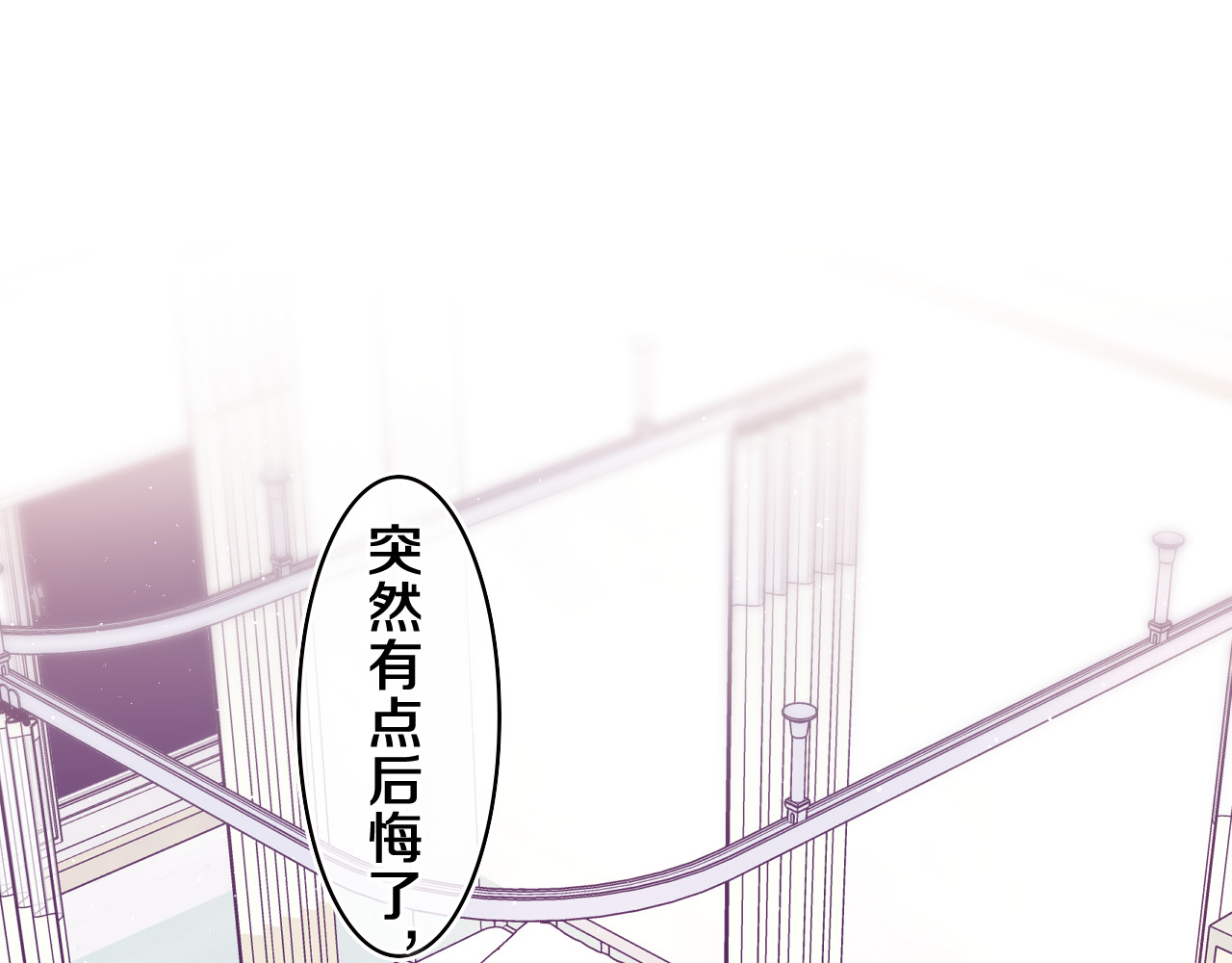 第55话 我俩是认真的 第 22 页