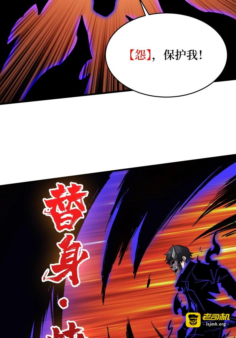 第256话 第256话 十死之身 第 11 页