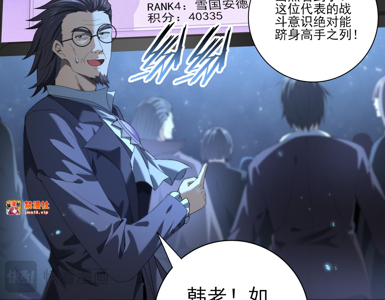 第78话 作弊的证据 第 19 页