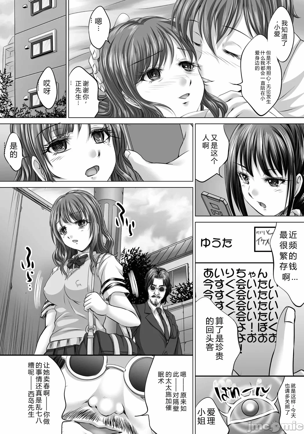 第一话 第 121 页