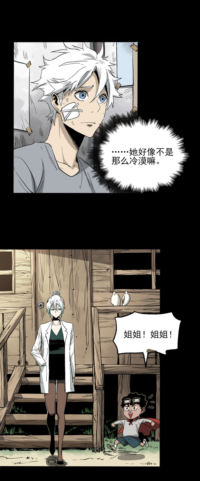 第50话 42.日记 第 24 页