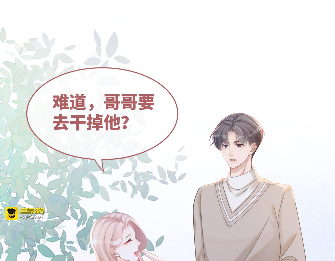 第48话 复仇升级 第 103 页