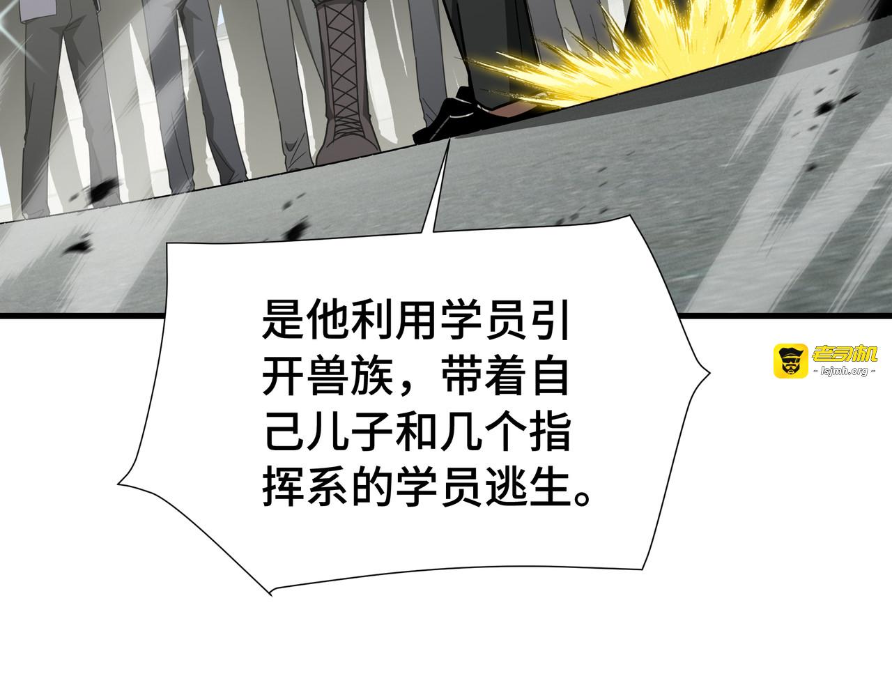 第69话 公开处刑 第 31 页
