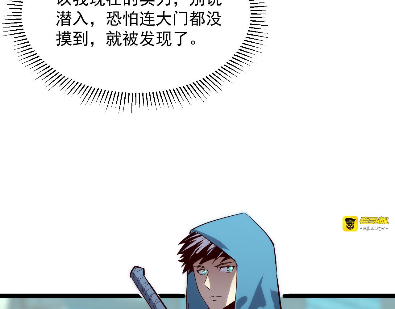 第020话 离别·目的地金宁 第 73 页