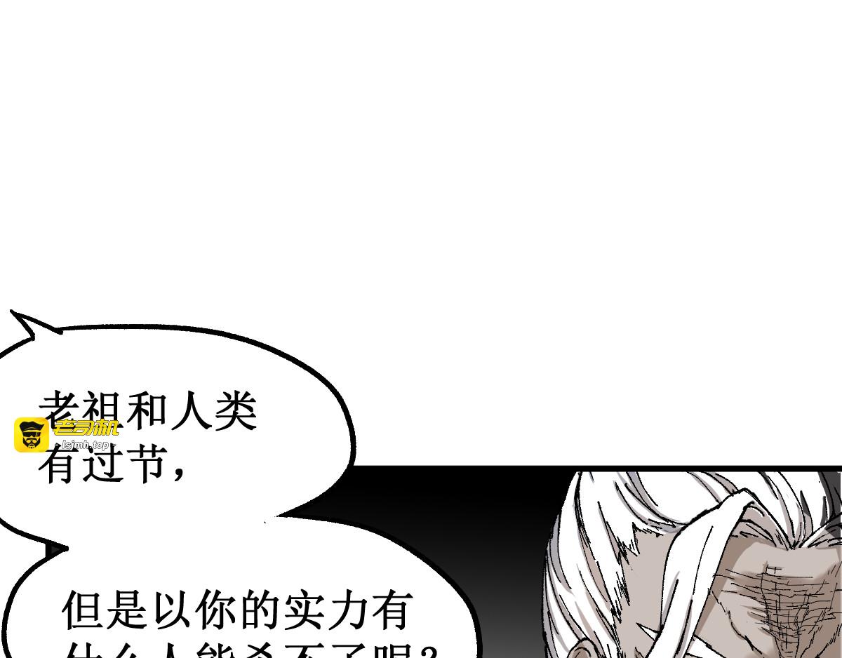 第86话 战斗之约 第 137 页